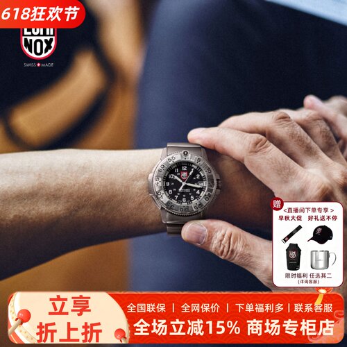 雷美诺时奢华瑞士限量腕表夜光