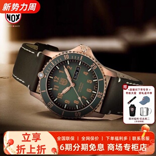 雷美诺时luminox瑞士全球限量版 0936.SET青铜王者夜光机械腕表