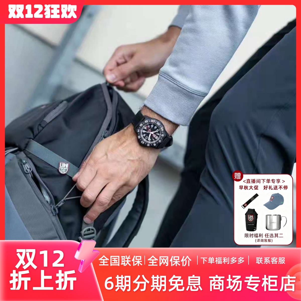 瑞士luminox夜光飞行员腕表户外