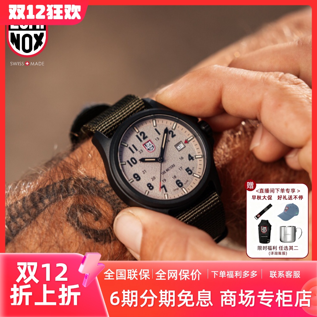 雷美诺时运动石英瑞士夜光男表