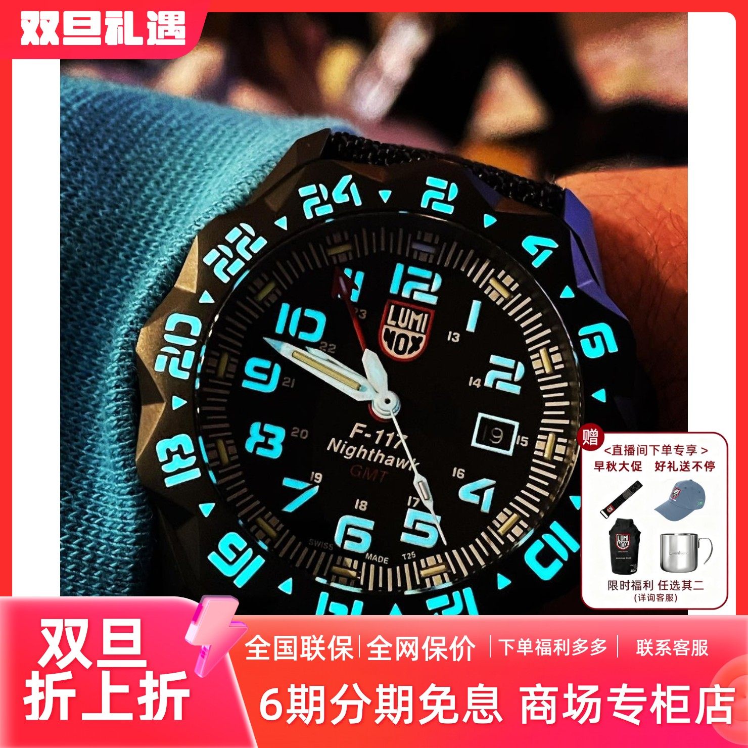 瑞士飞行员户外运动防水夜光军表