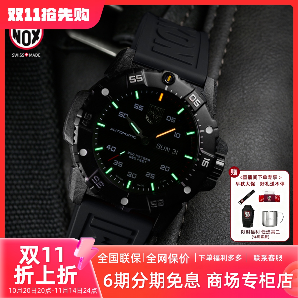 雷美诺时运动瑞士男表运动机械