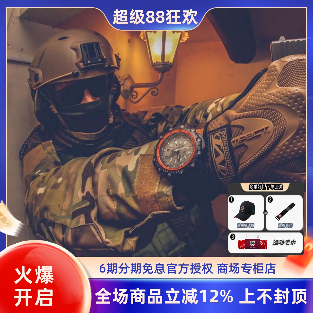 瑞士户外氚气夜光200m潜水军腕表