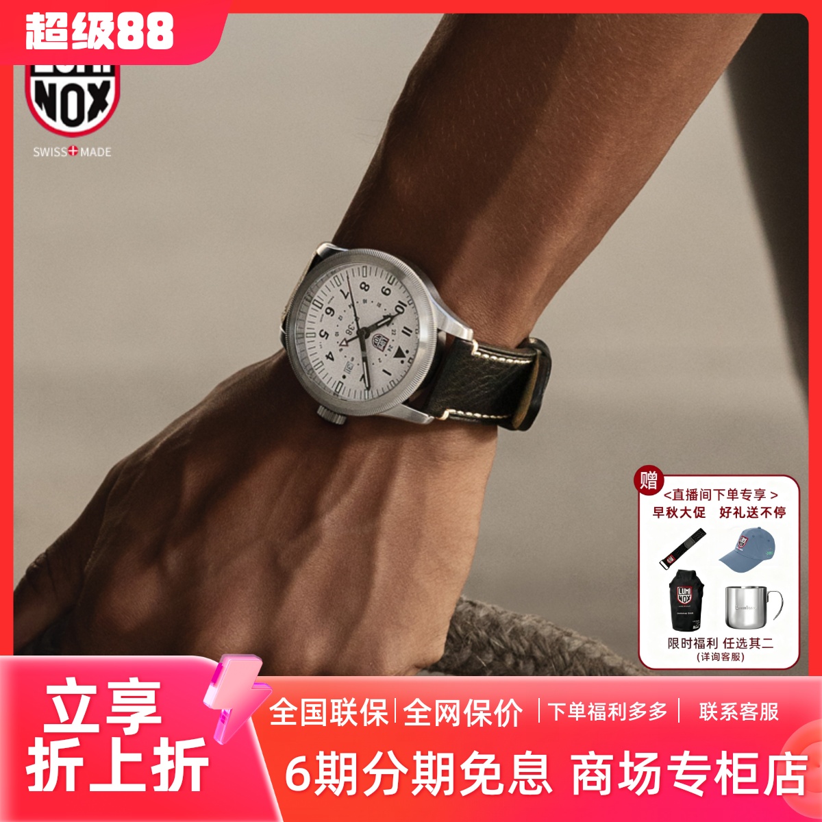 雷美诺时瑞士运动飞行员军表