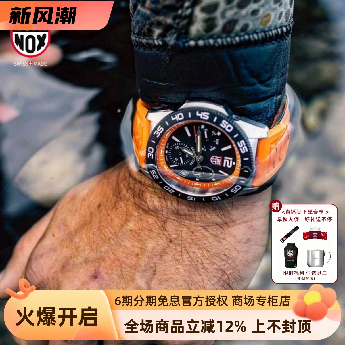 雷美诺时瑞士运动石英机芯