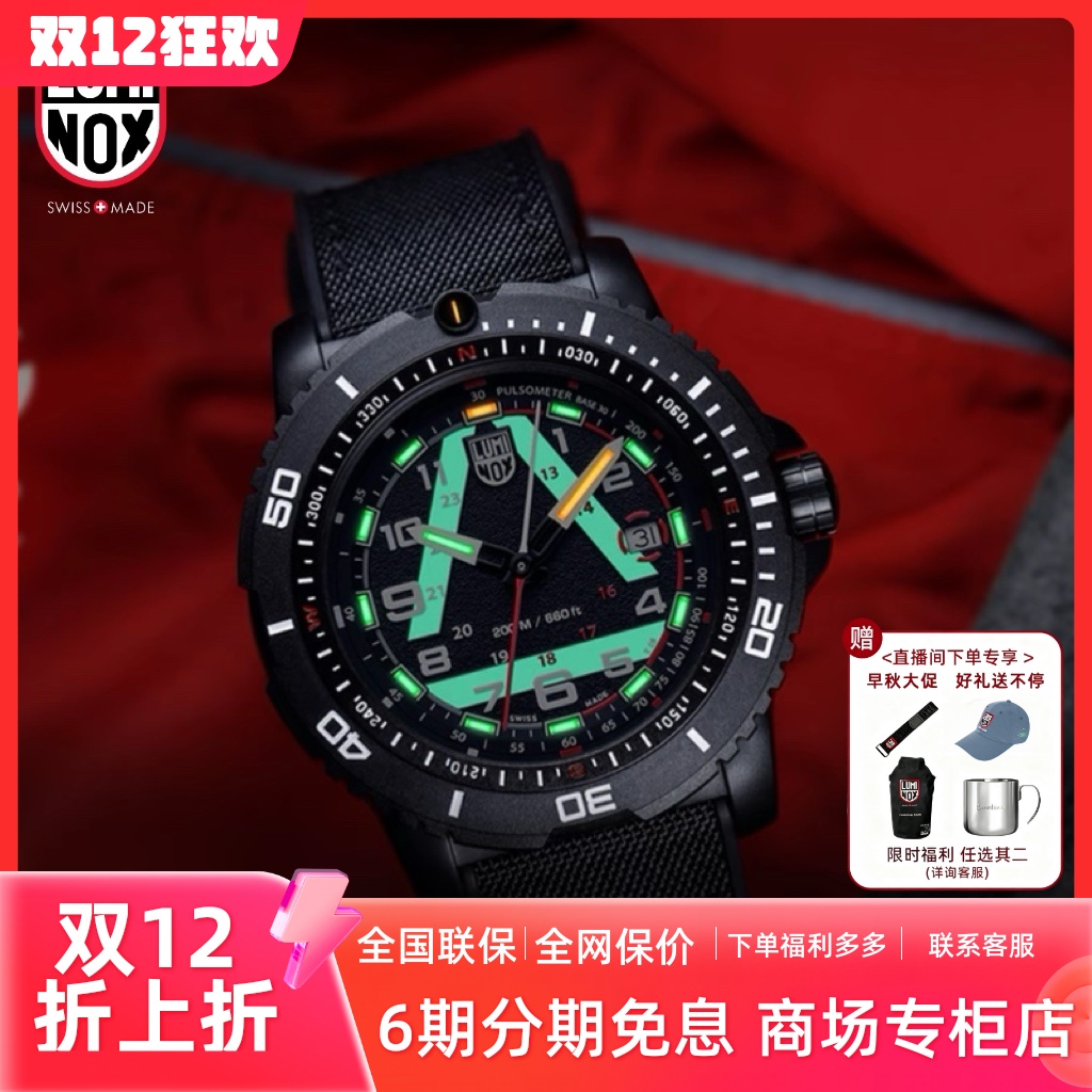 雷美诺时瑞士手表男士潜水手表