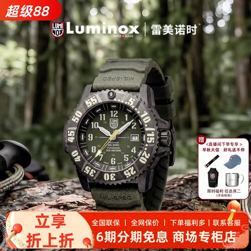 丛林探险贝爷代言全球限量潜水表