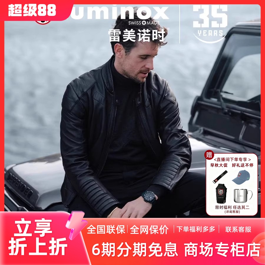 瑞士雷美诺时复古机械夜光腕表