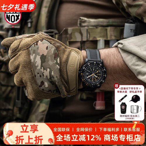LUMINOX瑞士军表户外35周年纪念