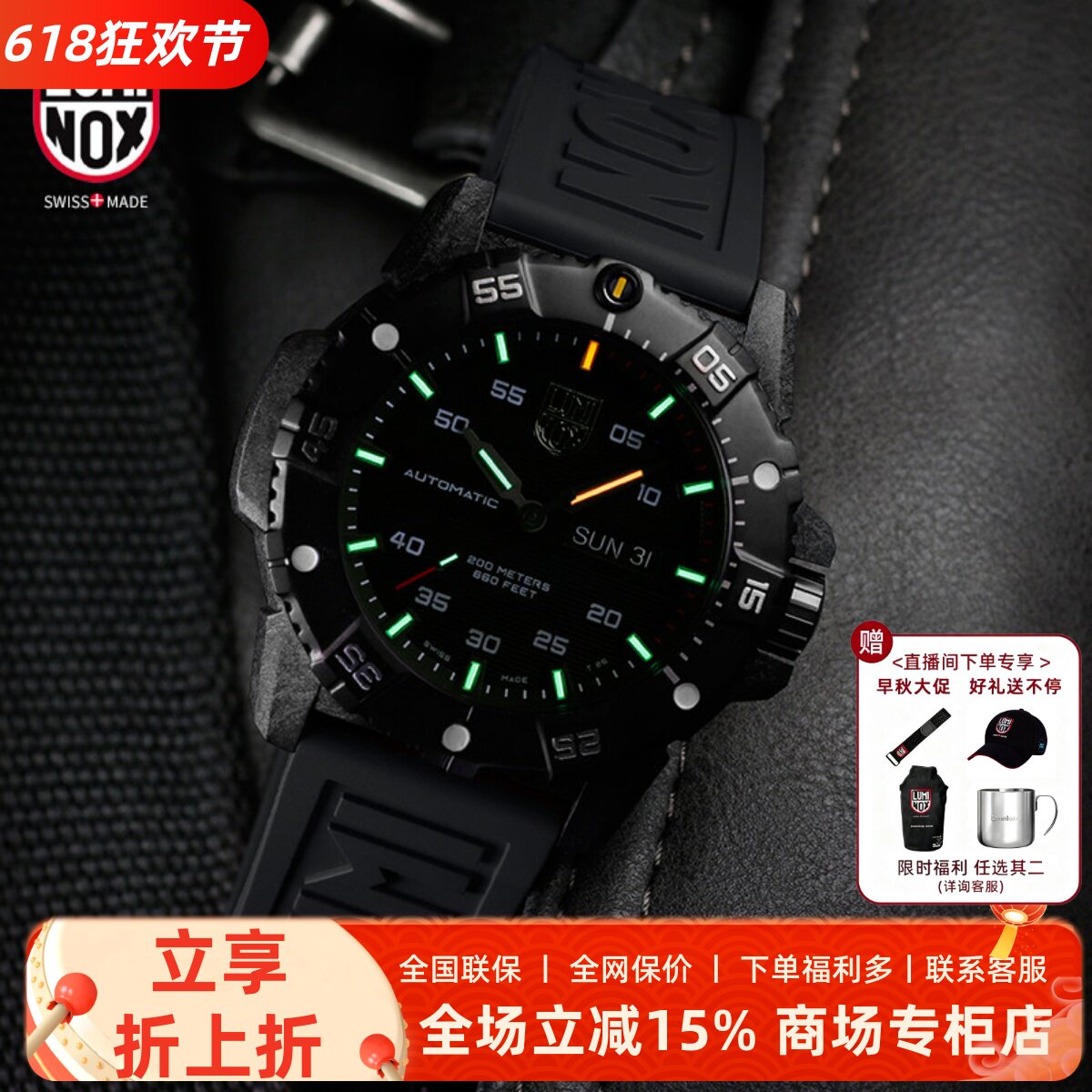 雷美诺时 新款机械表 XS.3875.BO 瑞士运动男表军表 碳纤大师