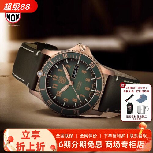 LUMINOX复古瑞士男表机械限量