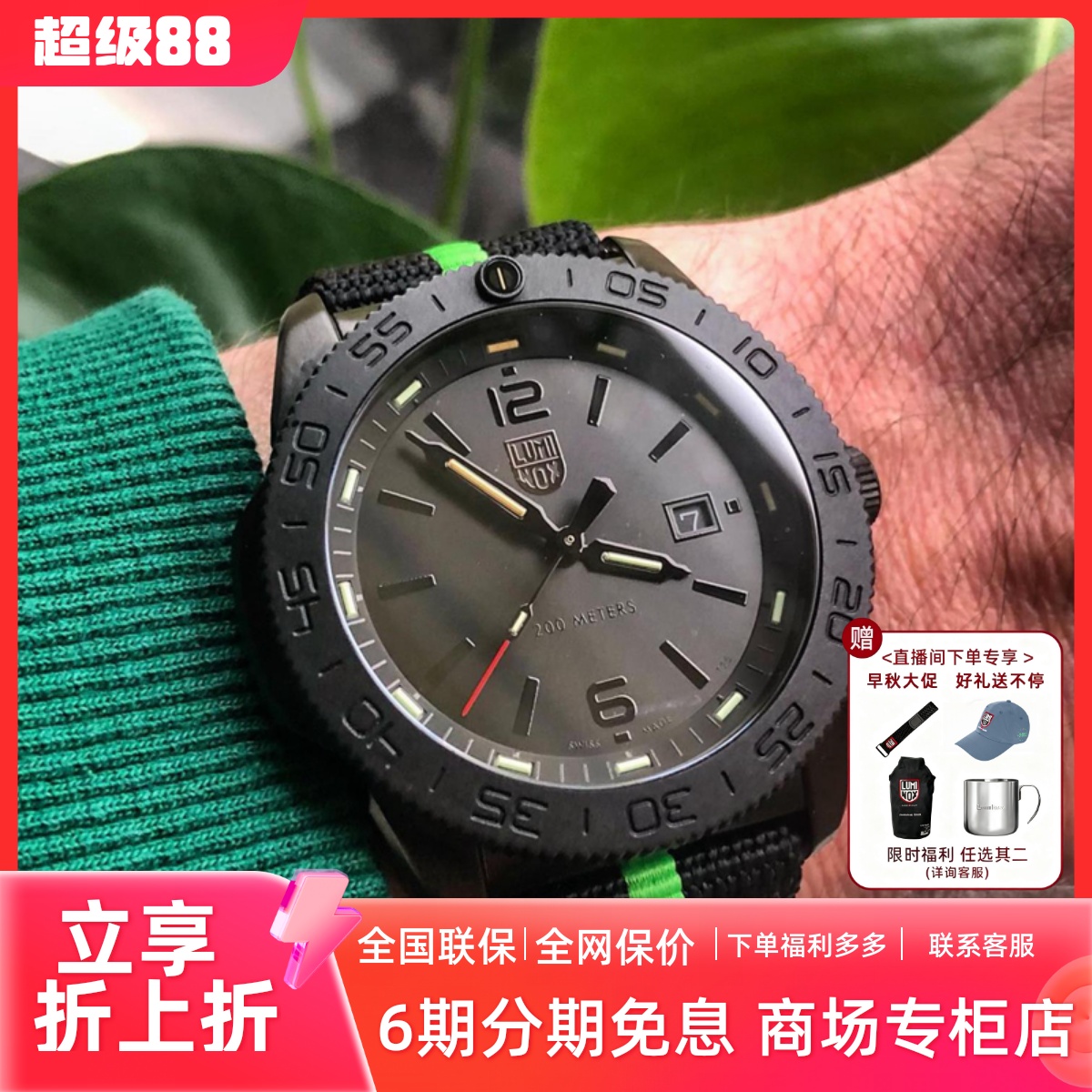 夜光雷美诺时冲浪潜水瑞士潜水表