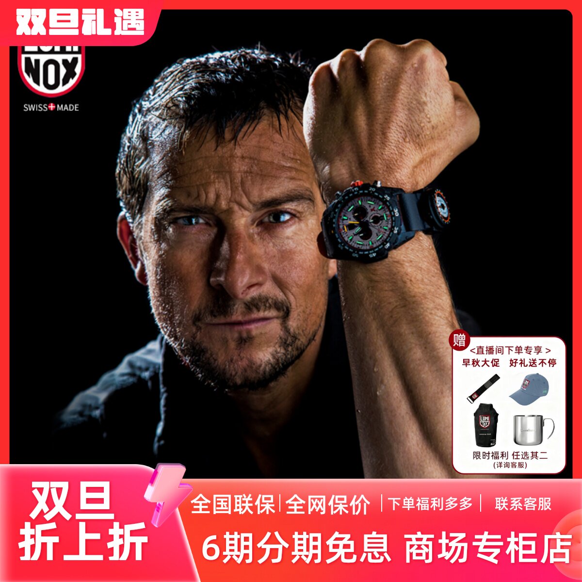 LUMINOX户外瑞士男士腕表贝爷新