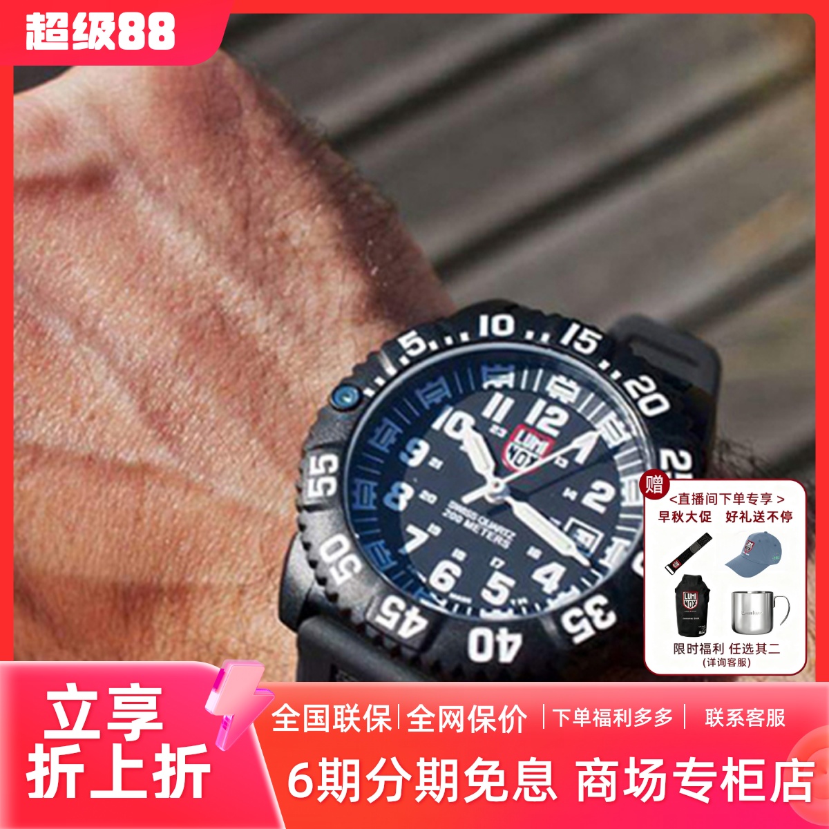 夜光雷美诺时军表瑞士海豹突击队