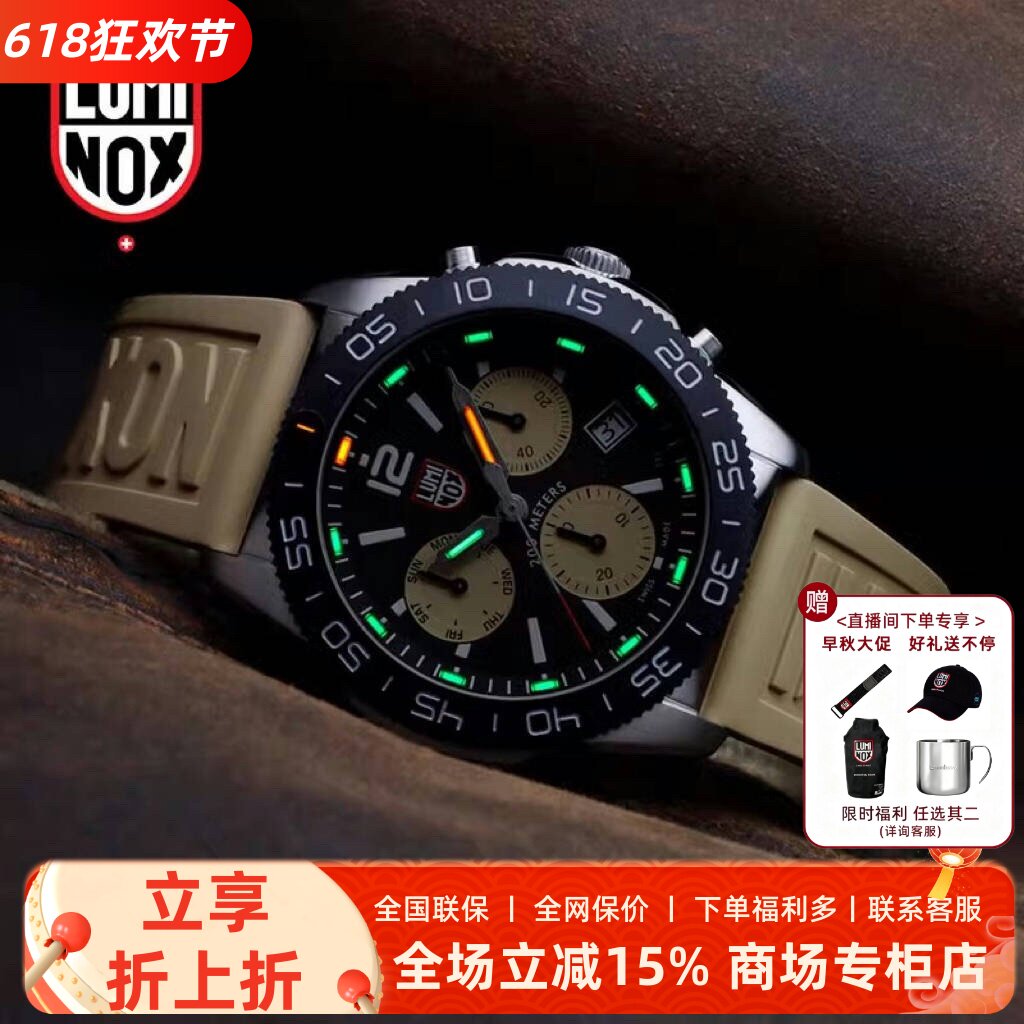 雷美诺时 太平洋2代 瑞士手表男女表户外潜水运动表 luminox 3150