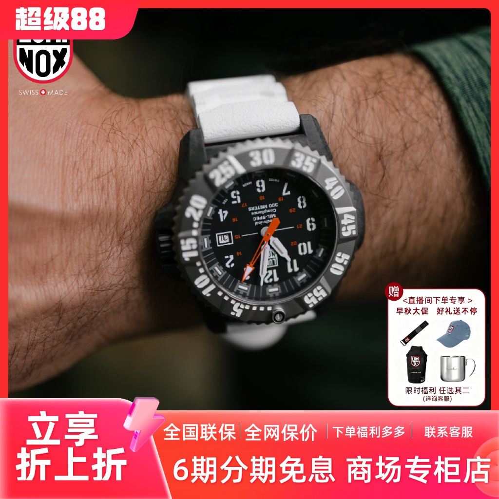 瑞士雷美诺时防水户外潜水手表男