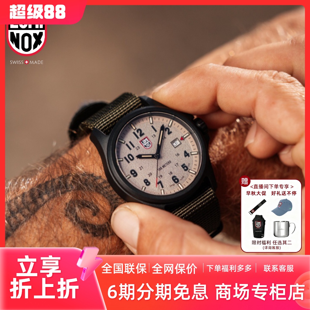 雷美诺时运动石英瑞士夜光男表