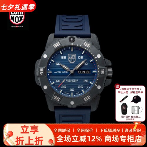 瑞士运动风防水机械夜光潜水腕表