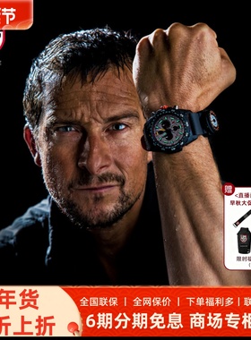 新品雷美诺时 贝爷联名大师熊猫款 户外潜水运动男士腕表 XB.3748