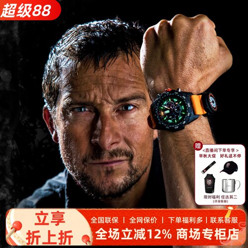 贝爷联名雷美诺时夜光户外手表