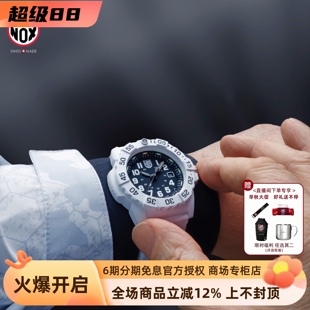 雷美诺时瑞士防水手表男