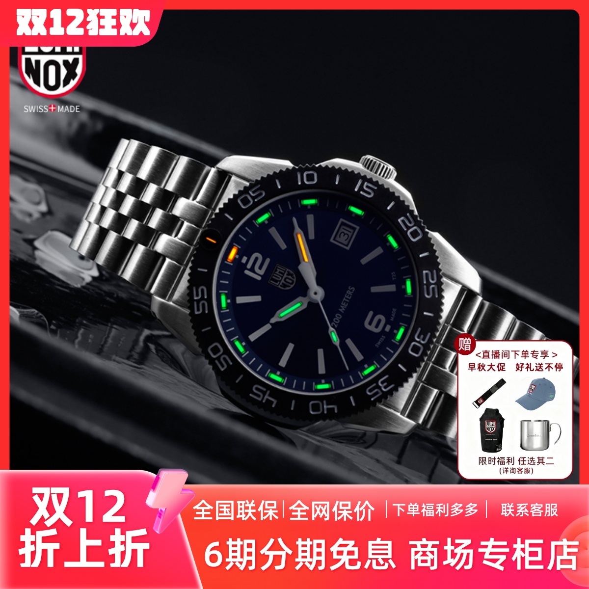 瑞士户外运动防震男表军表小表盘