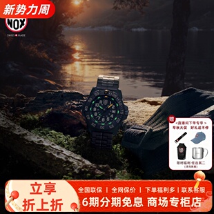 雷美诺时 瑞士防水手表男 黑白武士海豹突击队军风运动表XS.3510