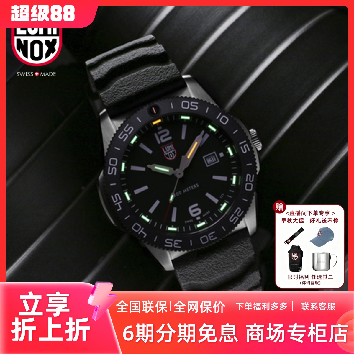 LUMINOX/雷美诺时潜水瑞士户外
