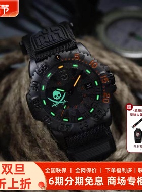 雷美诺时 2025新品全球限量 海盗船长 瑞士手表男XS.3051.PIR.LE