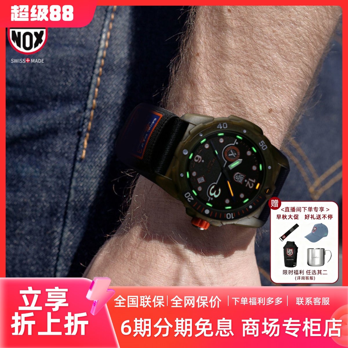 雷美诺时贝爷联名瑞士运动夜光表