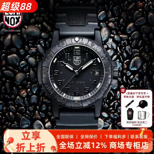 夜光瑞士军表LUMINOX运动骑行