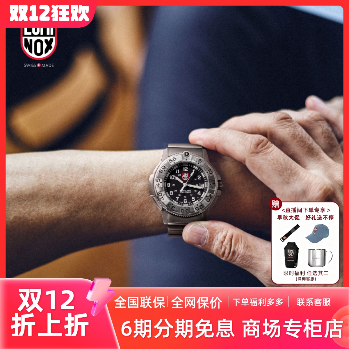 雷美诺时奢华瑞士限量腕表夜光