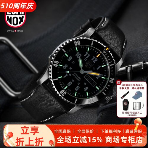 瑞士氚气自动机械luminox夜光