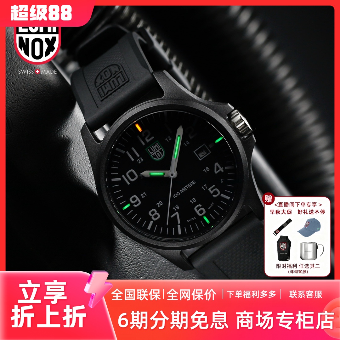 雷美诺时独家新款瑞士潮流军表