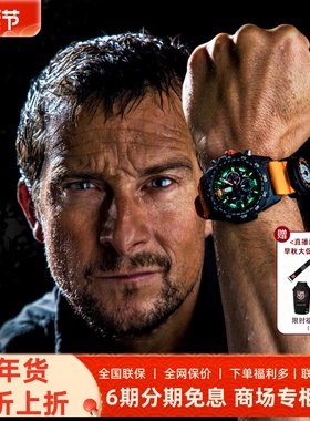 贝爷联名 瑞士军表雷美诺时 3741贝尔潜水夜光手表 石英运动3749