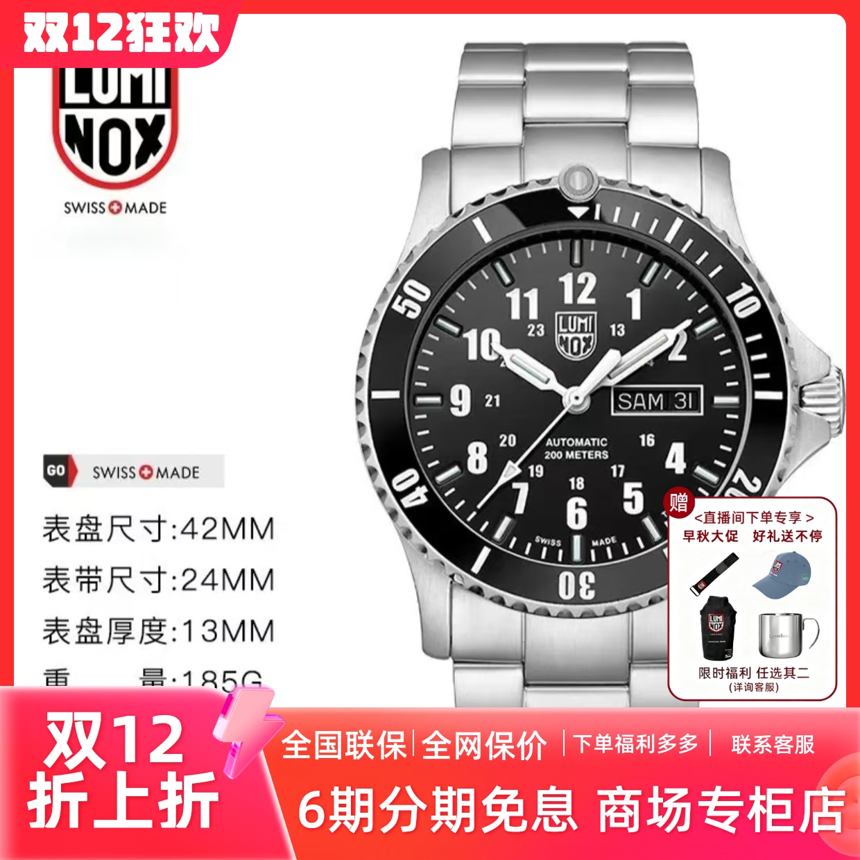 雷美诺时瑞士手表XS.0921.M