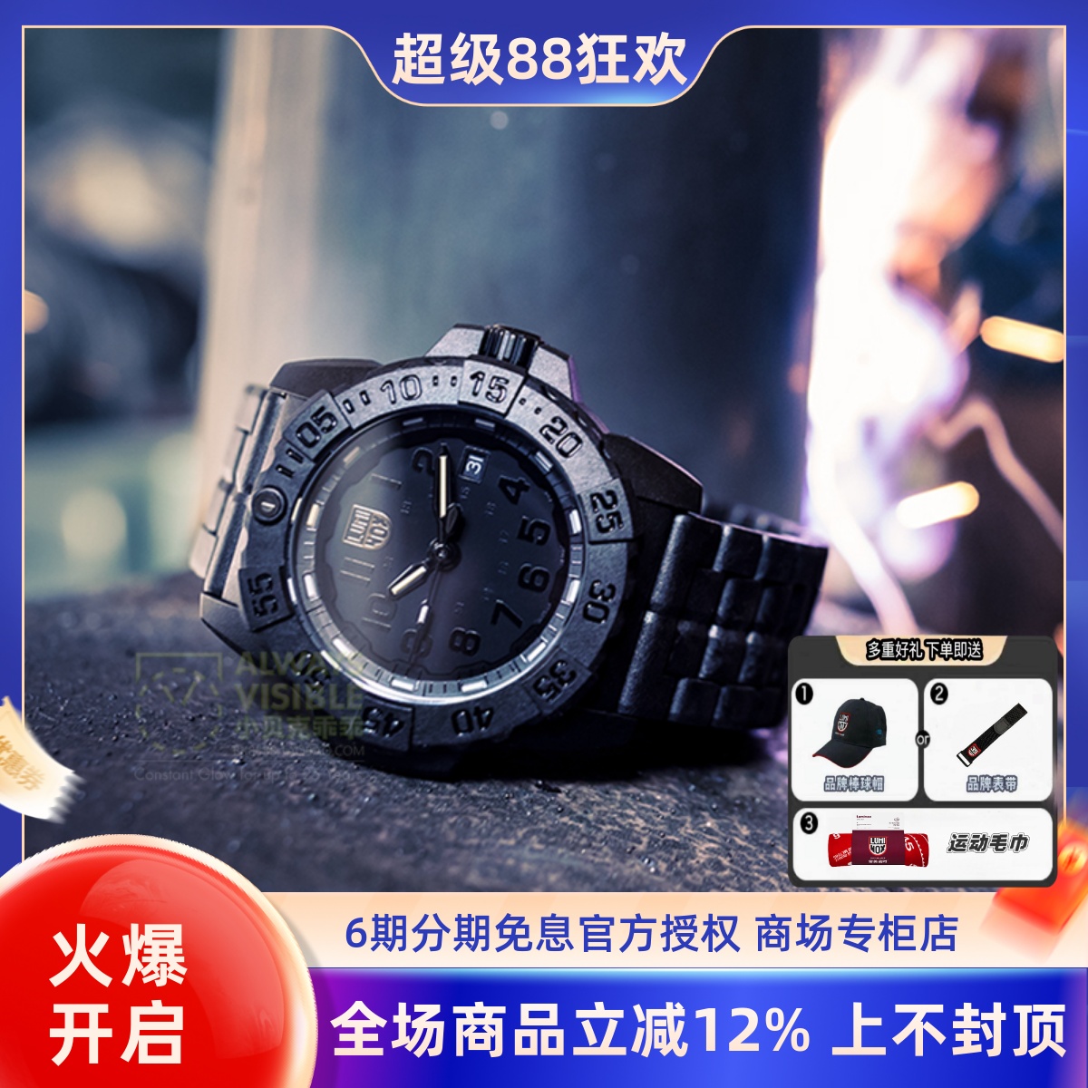 瑞士升级款潜水运动军表