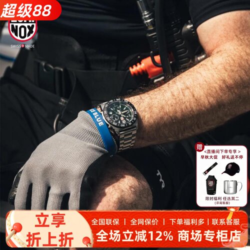 雷美诺时潜水瑞士石英机芯夜光