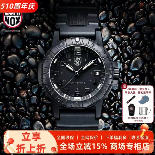 夜光瑞士军表LUMINOX运动骑行