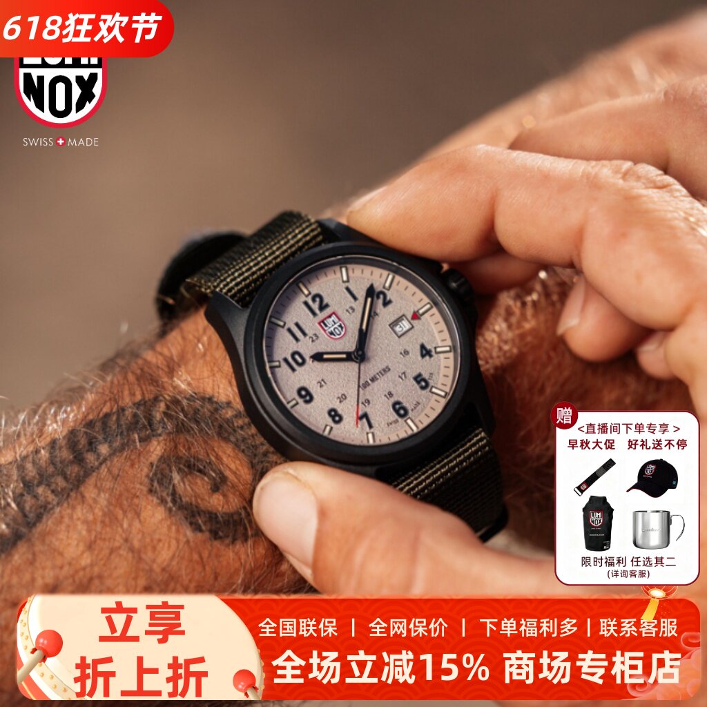 luminox雷美诺时新品XL.1971.SET阿塔卡玛野战系列动军表美式手表