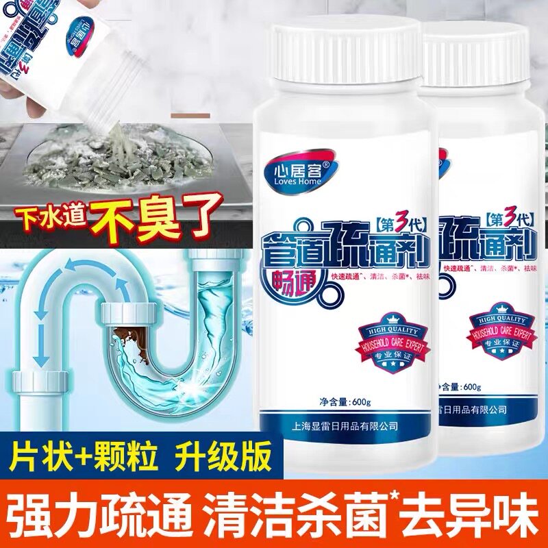 心居客强力管道通疏通剂浴盆卫生间洗下水道厕所马桶疏通粉600克