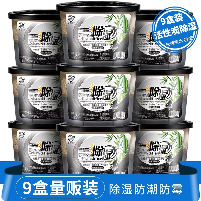 馨梦园除湿盒活性炭房间衣柜