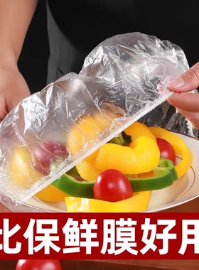 食用保鲜膜一次性冰箱剩饭剩菜