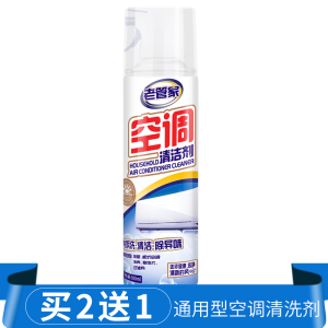 老管家空调清洗剂家用挂机柜机杀涤尘翅片泡沫清洁剂除异味除灰尘