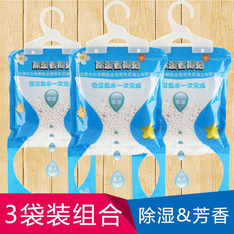 馨梦园衣服柜可挂式活性炭除湿袋无味干燥剂抽湿盒防霉室内除湿剂