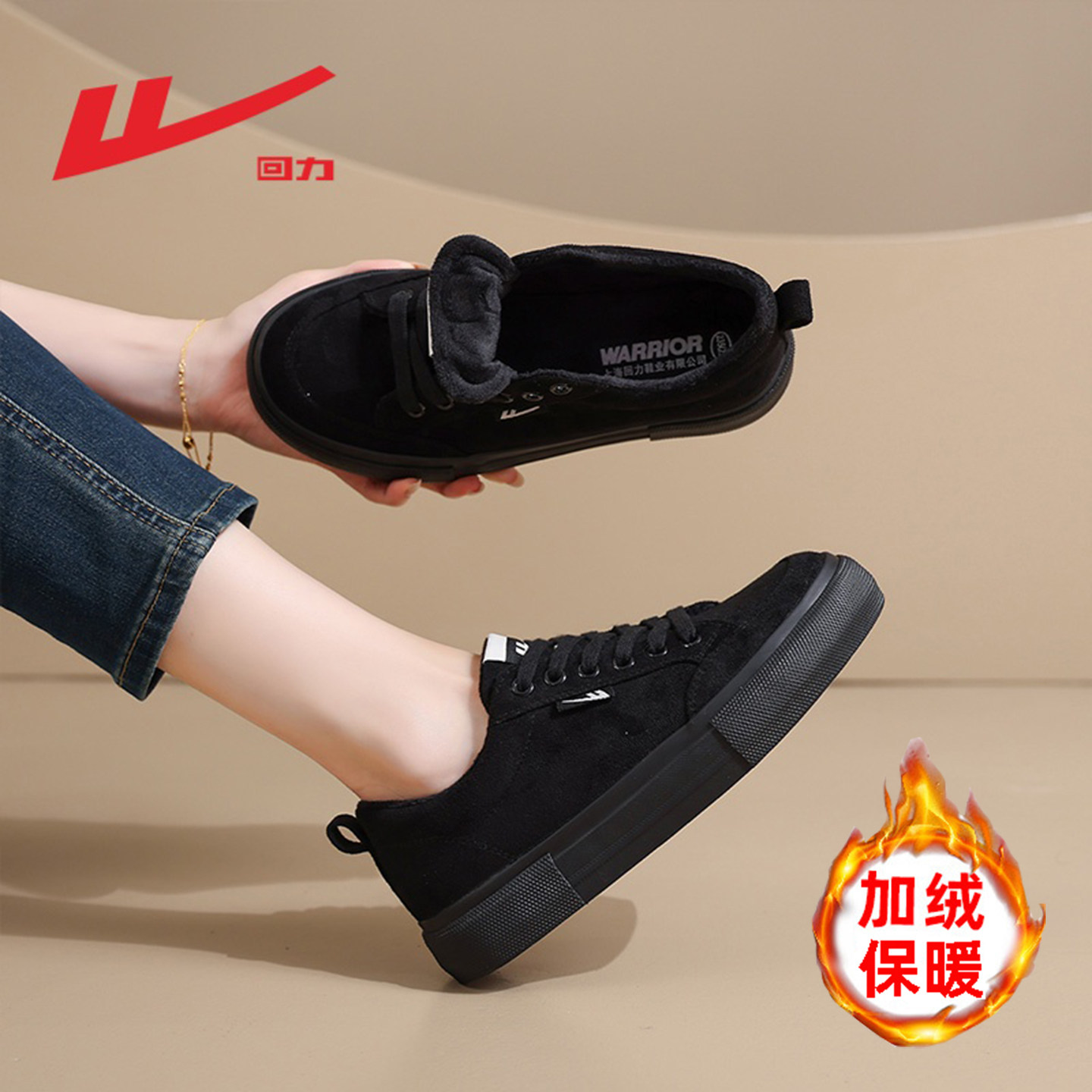回力新品加绒帆布鞋男女低帮保暖板鞋ins街头学院舒适休闲运动鞋,运动鞋new,帆布鞋,淘宝优惠券,粉丝福利购,淘宝优惠卷