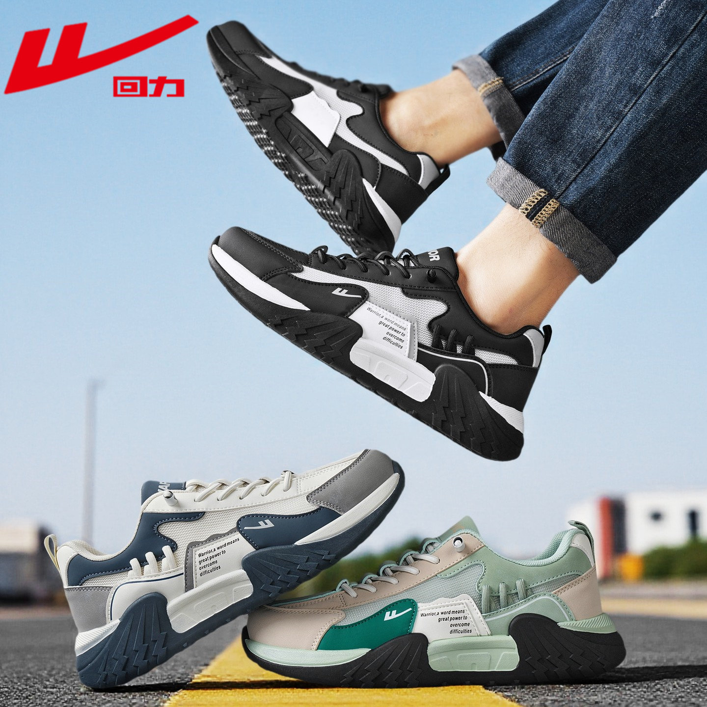 回力正品男鞋老爹鞋2026春夏季新品休闲运动百搭厚底潮流跑步鞋子