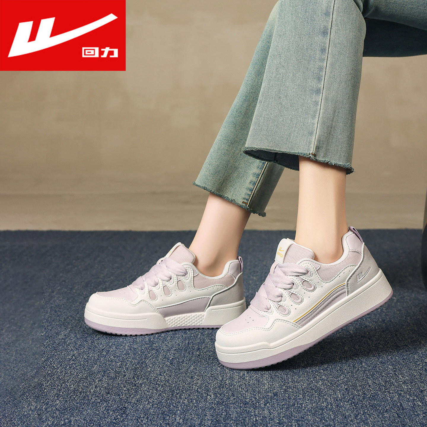 回力正品2026新款女板鞋小白鞋男休闲百搭运动鞋学生简约风潮流鞋,运动鞋new,板鞋,淘宝优惠券,粉丝福利购,淘宝优惠卷