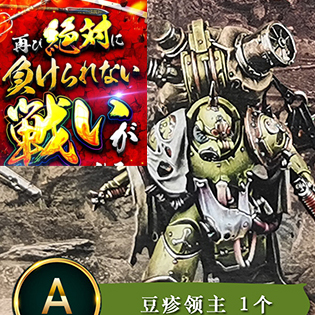 战锤40K 死亡守卫BF包 随机模型包 福袋抽奖