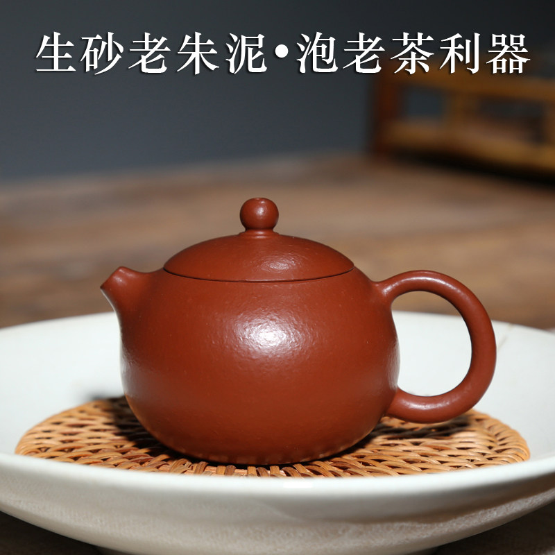 宜兴紫砂壶仓库孟臣老壶小品茶具原矿生砂老朱泥110CC倒把西施壶